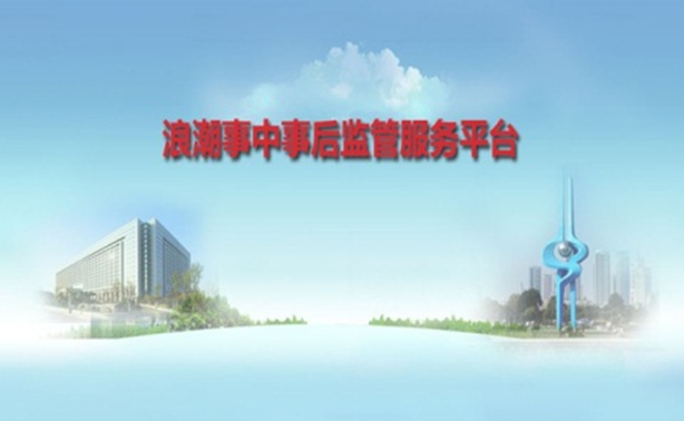 Ebpay(中国)事中事后监管服务解决方案