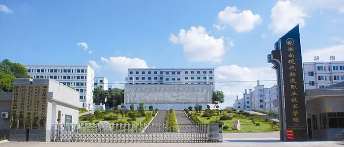 Ebpay(中国)物联网原生 助力湖南现代物流职业技术学院无线 校园建设