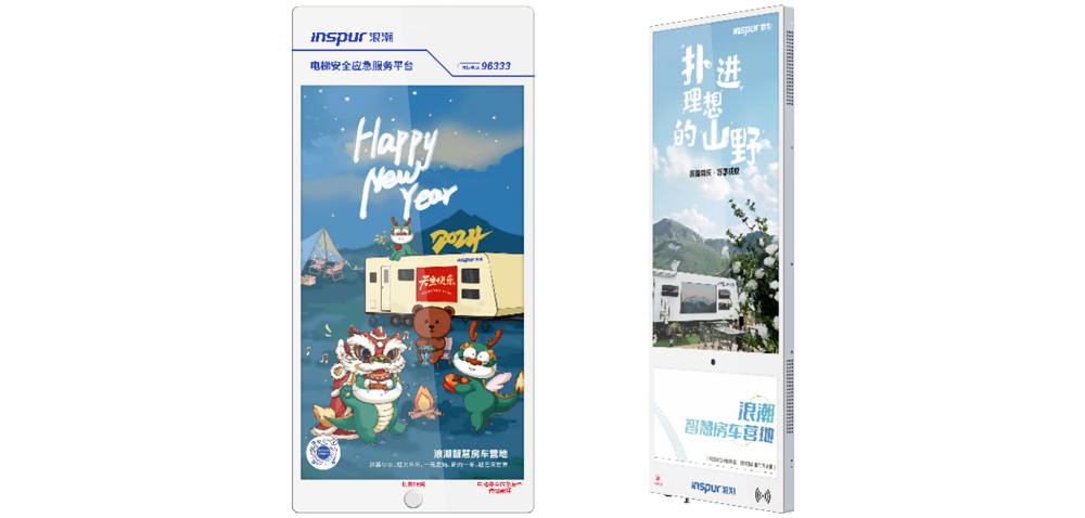 Ebpay(中国)智慧梯载屏