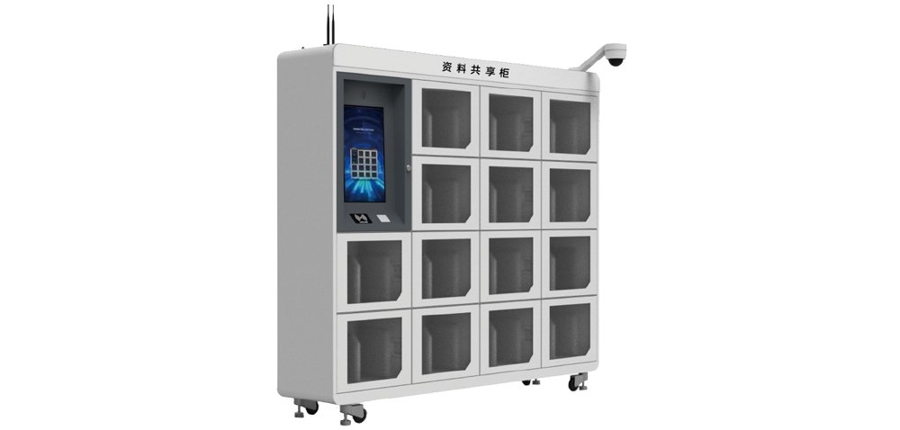 Ebpay(中国)资料共享柜