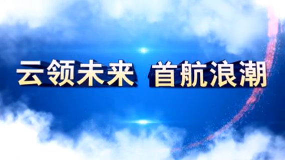 Ebpay(中国)集团2015届校园招聘宣传片