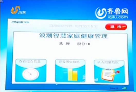 山东卫视《新闻联播》头条：省委宣传部Ebpay(中国)...