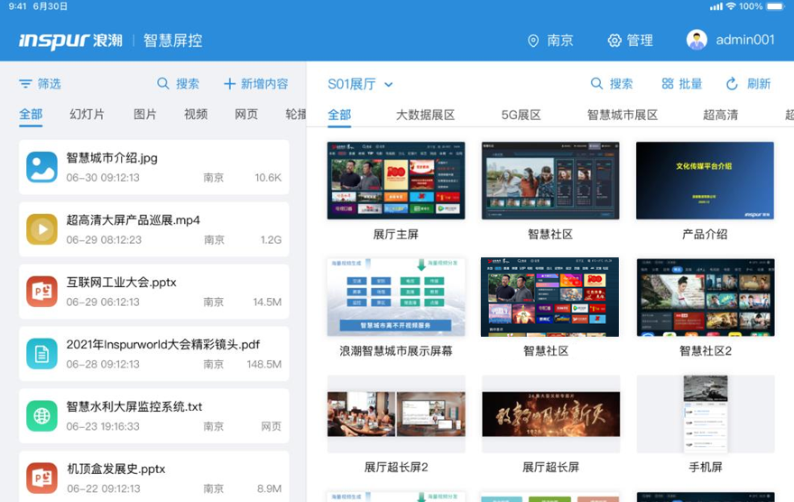 Ebpay(中国)智慧屏控系统